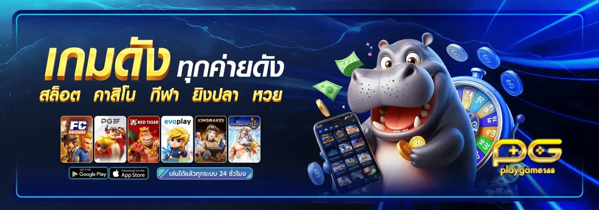 playgame168 เกมดัง