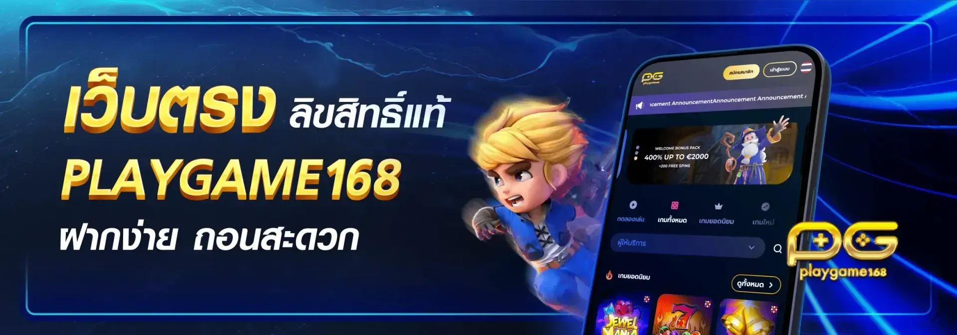 playgame168 เว็บตรง